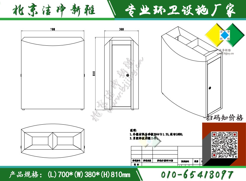 新款垃圾桶021