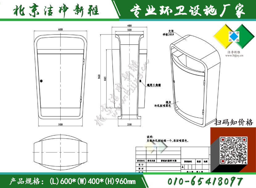 新款垃圾桶025