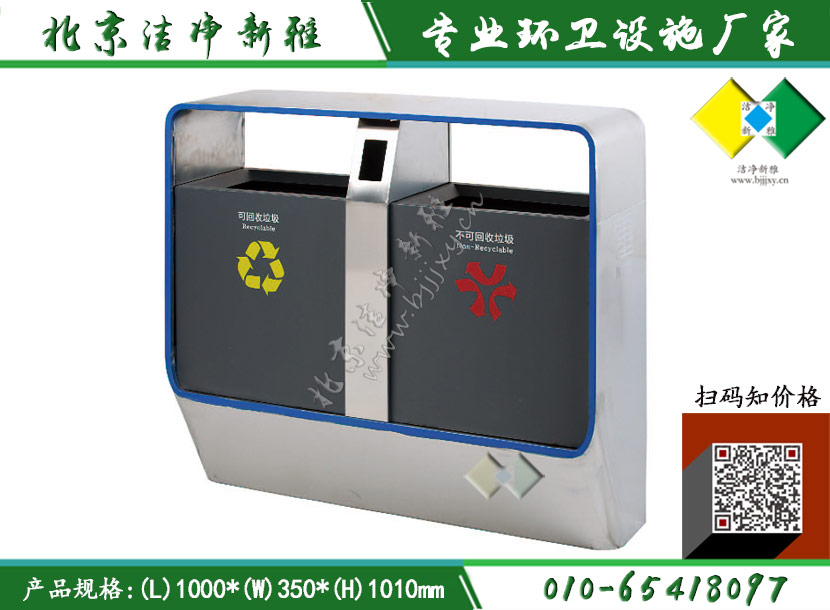 新款垃圾桶055