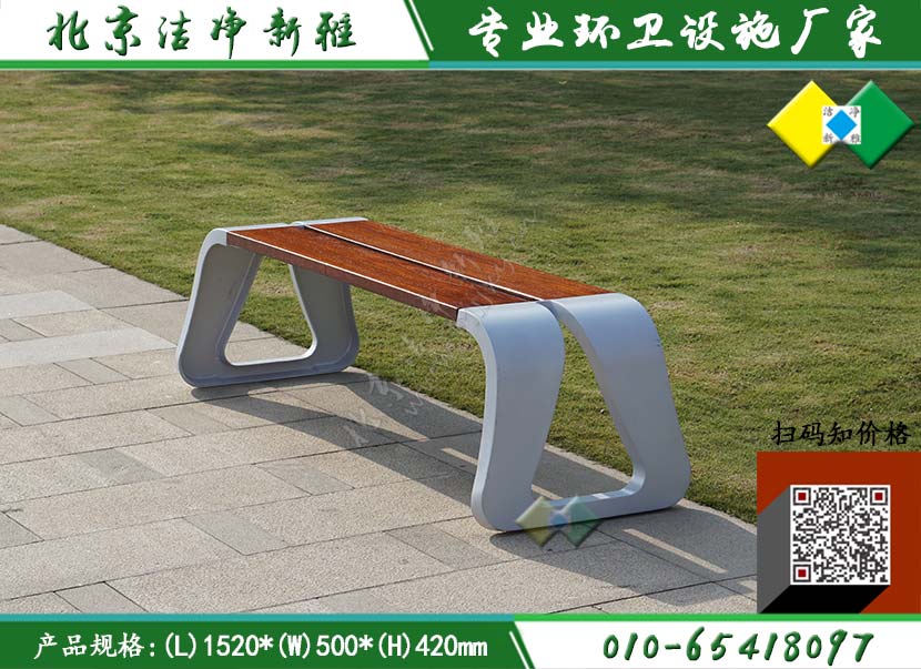 公园座凳026
