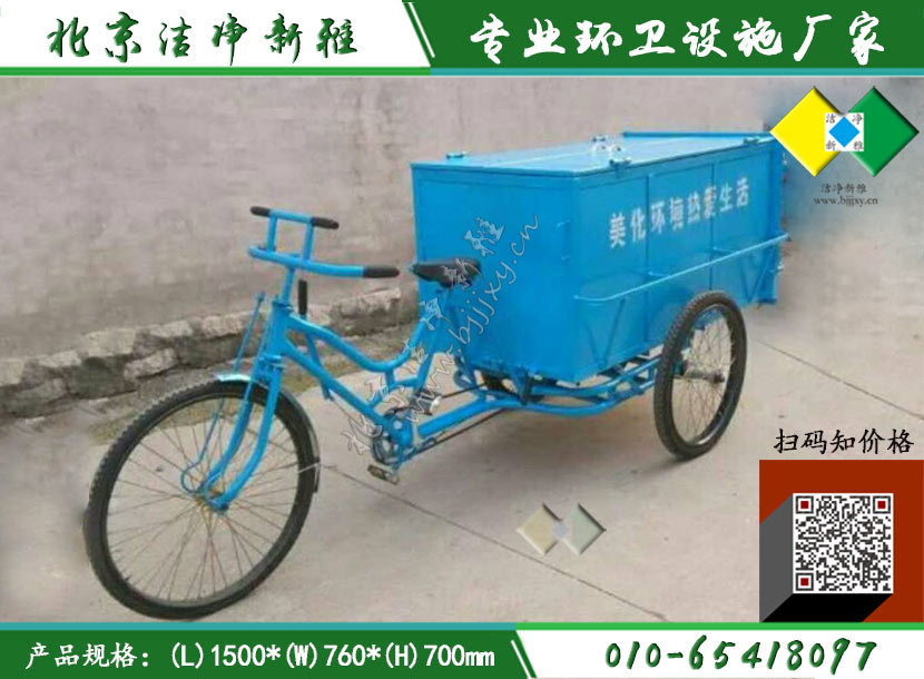 人力0.8立方保洁车001