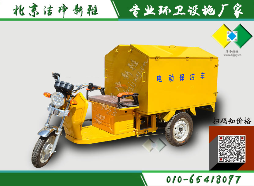 电动保洁车011