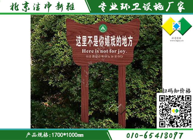 景区指示牌010