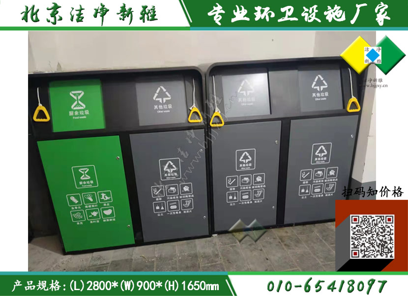 垃圾分类亭041