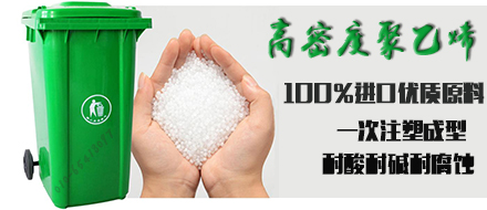 高密度聚乙烯