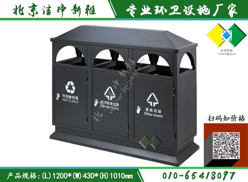户外垃圾桶 景区垃圾桶 古镇垃圾桶定制 北京洁净新雅 垃圾桶厂家