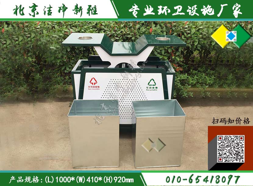 户外垃圾桶 分类果皮箱 钢板垃圾桶 环保果皮箱 公园垃圾桶 北京垃圾桶