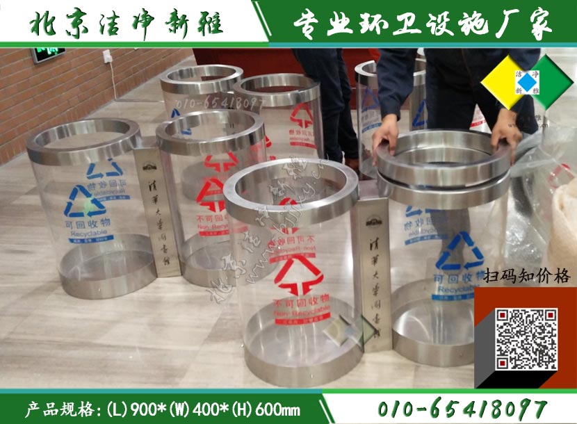 新款垃圾桶|透明垃圾桶|创意垃圾桶|室内垃圾桶|不锈钢垃圾桶|北京洁净新雅