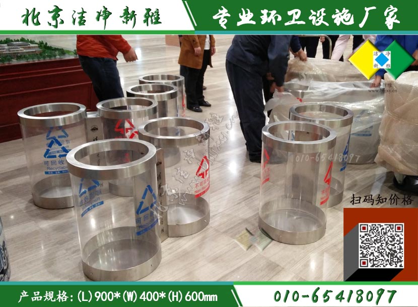 新款垃圾桶|透明垃圾桶|创意垃圾桶|室内垃圾桶|不锈钢垃圾桶|北京洁净新雅