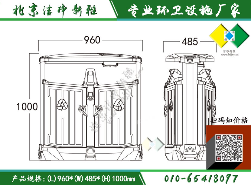 新款垃圾桶|户外果皮箱|校园垃圾桶|市政垃圾箱|环卫垃圾桶|北京垃圾桶厂家