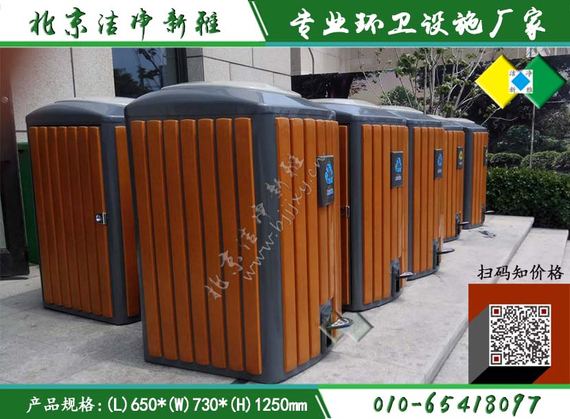 户外垃圾桶|小区垃圾桶|别墅垃圾桶定制|钢木垃圾箱|紫辰院|北京垃圾桶定制