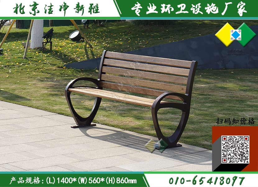户外公园椅|园林座椅|小区路椅|公园长椅|校园户外椅|北京公园椅 定制批发