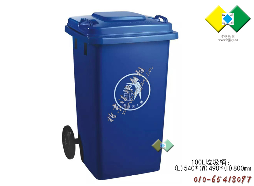100L市政塑料垃圾桶