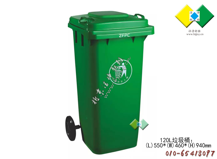 120L塑料市政垃圾桶