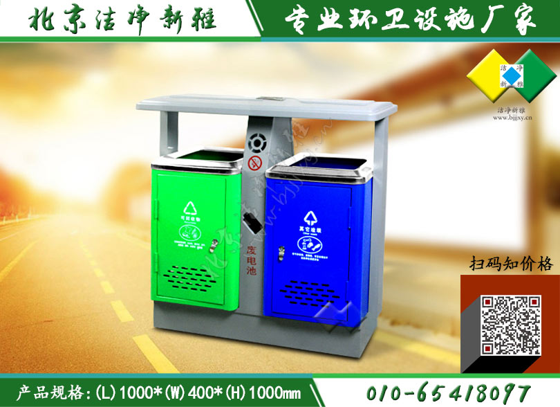 钢板户外垃圾桶015