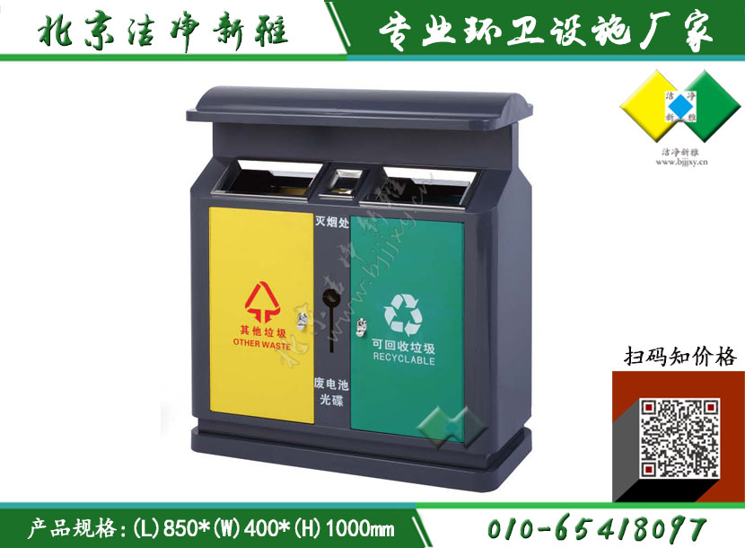 钢板户外垃圾桶017