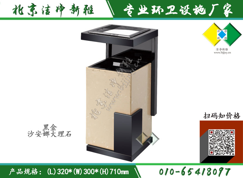 大理石室内单桶015