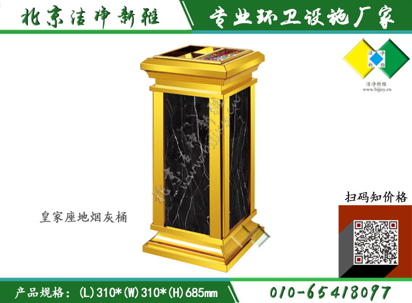 大理石室内单桶032