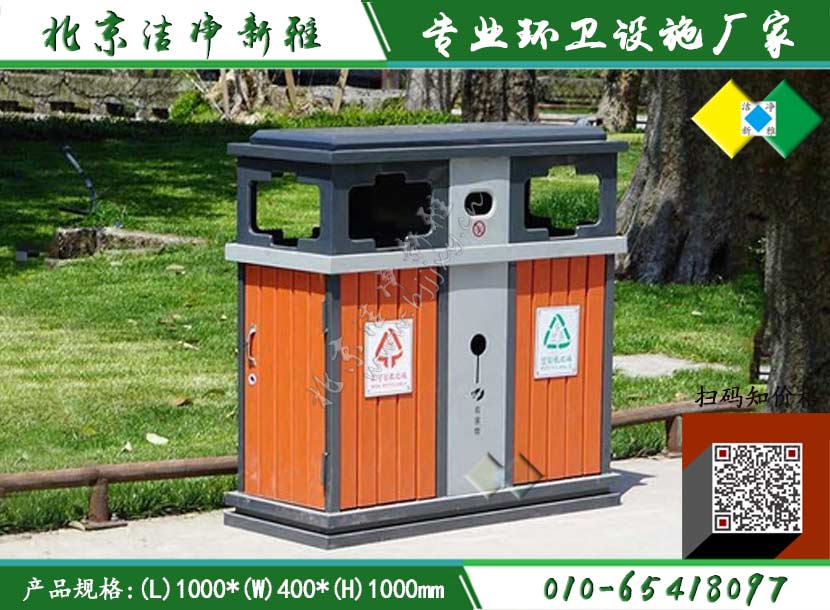 钢板户外垃圾桶021