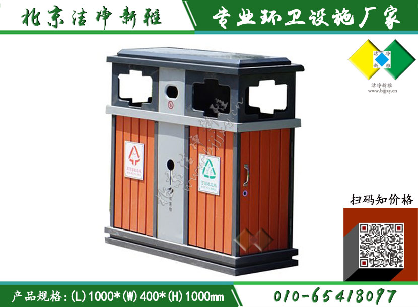 钢板户外垃圾桶021
