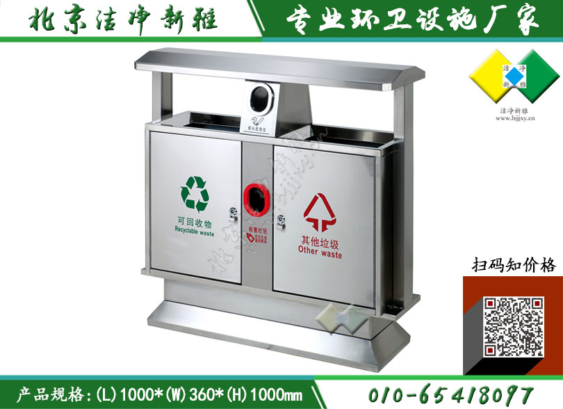 不锈钢垃圾桶041