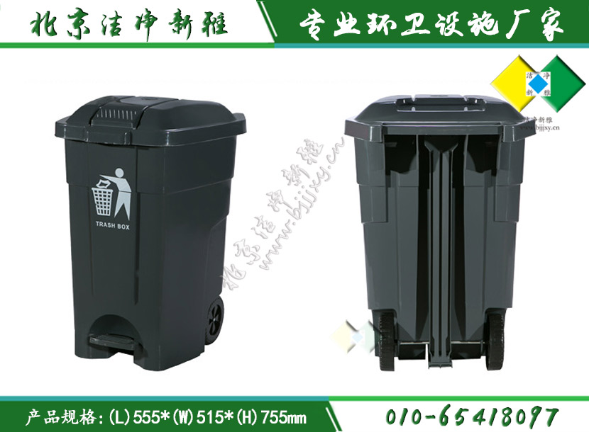 70L塑料垃圾桶