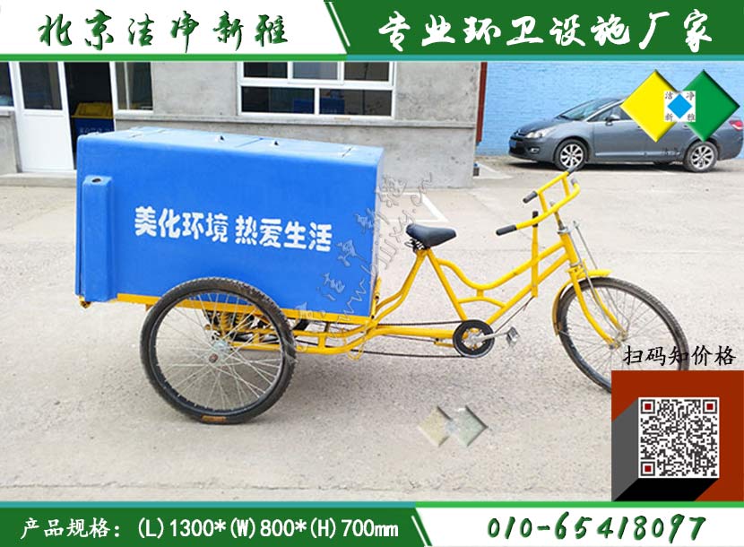 人力0.7立方保洁车005