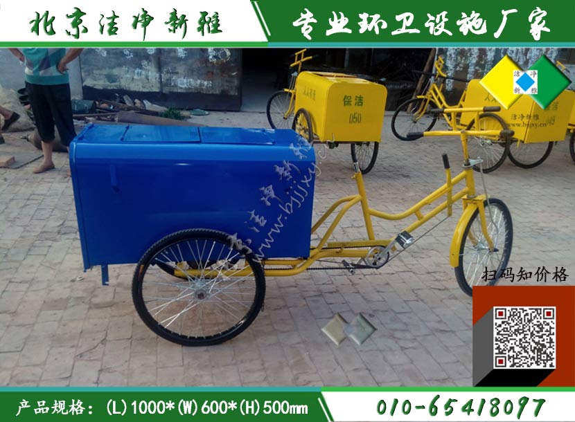 人力0.3立方保洁车002