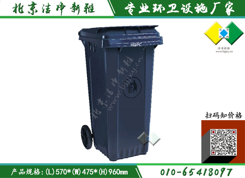 120L塑料垃圾桶
