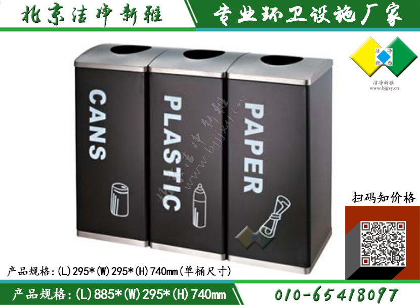 不锈钢垃圾桶015