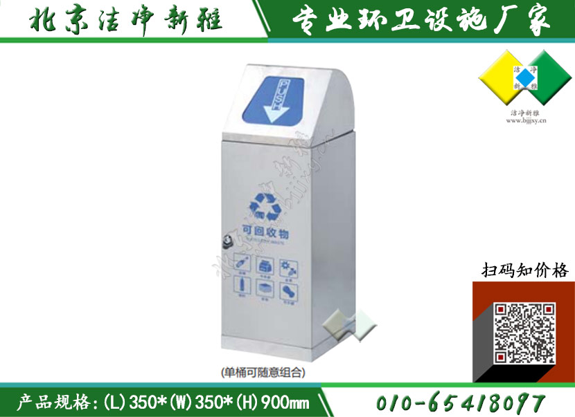 不锈钢垃圾桶014