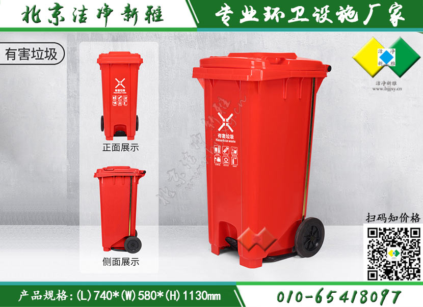 240L塑料脚踏垃圾桶