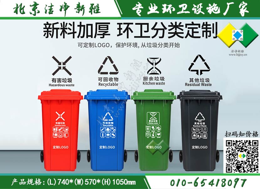 240L塑料可回收垃圾桶