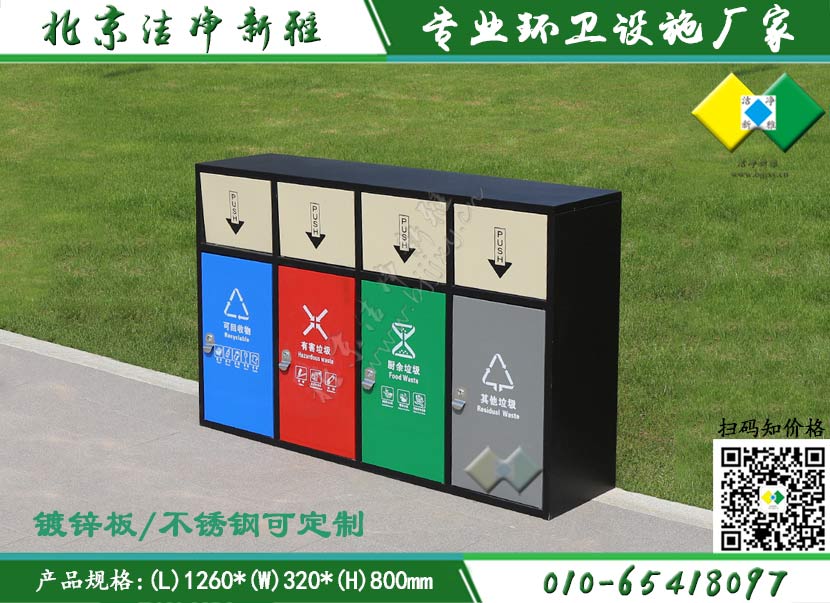 四分类垃圾箱008