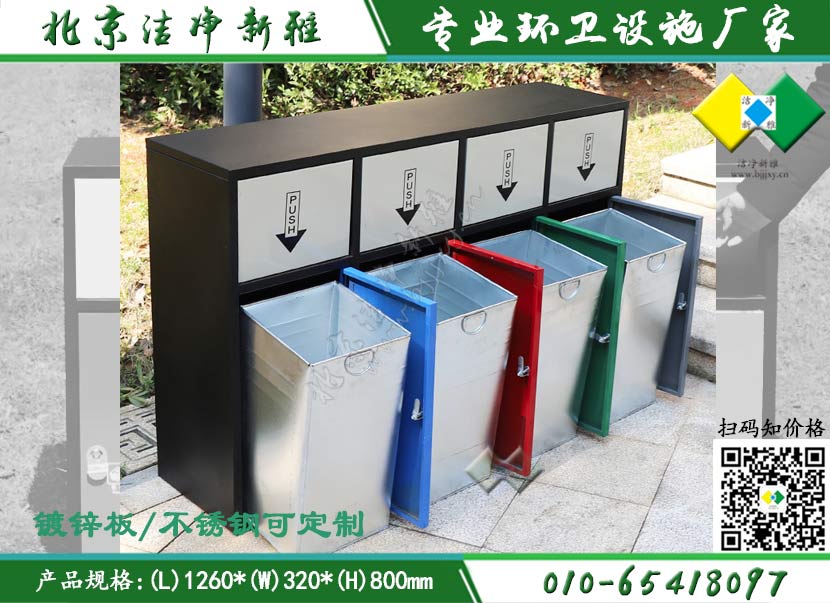 四分类垃圾箱008