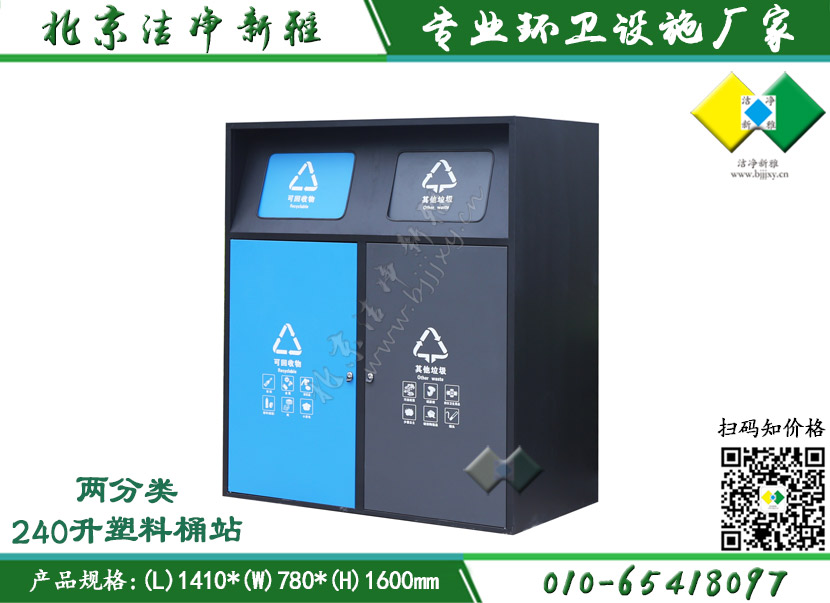 四分类垃圾箱007