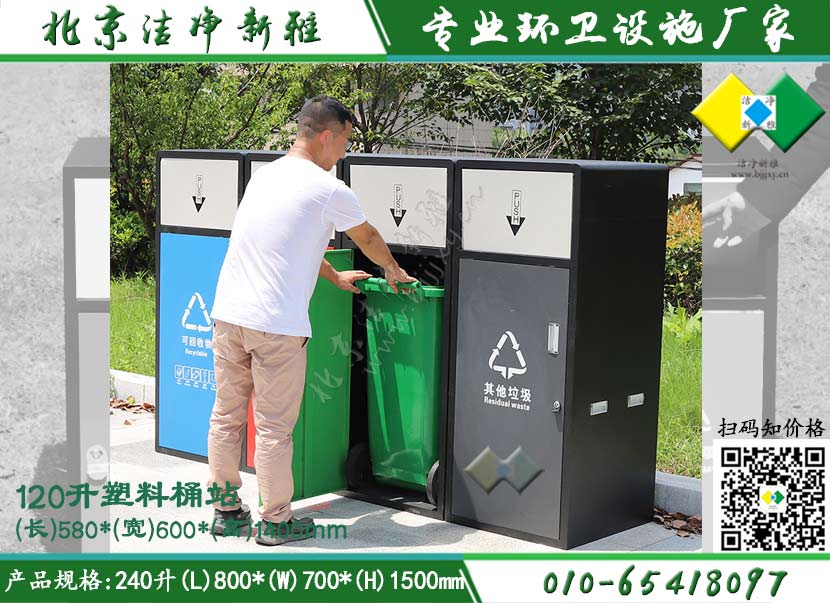 组合分类垃圾箱006