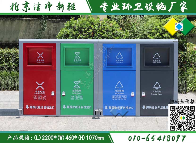 脚踏分类垃圾箱005