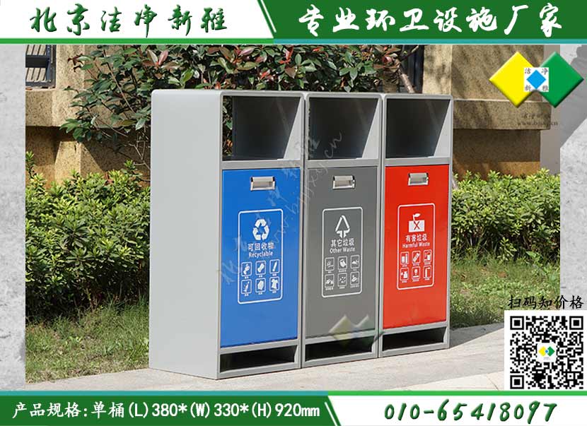 组合分类垃圾箱003