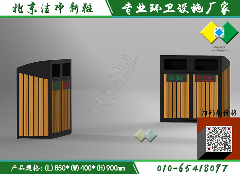 新款垃圾桶|户外垃圾桶|环卫垃圾桶|校园垃圾桶|市政垃圾桶|北京垃圾桶厂家