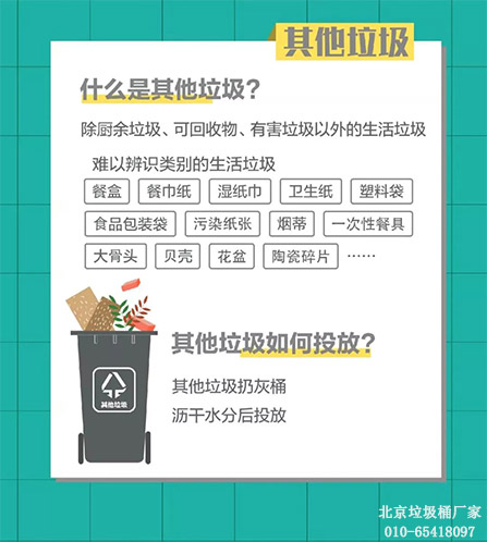北京垃圾分类  小区垃圾桶厂家